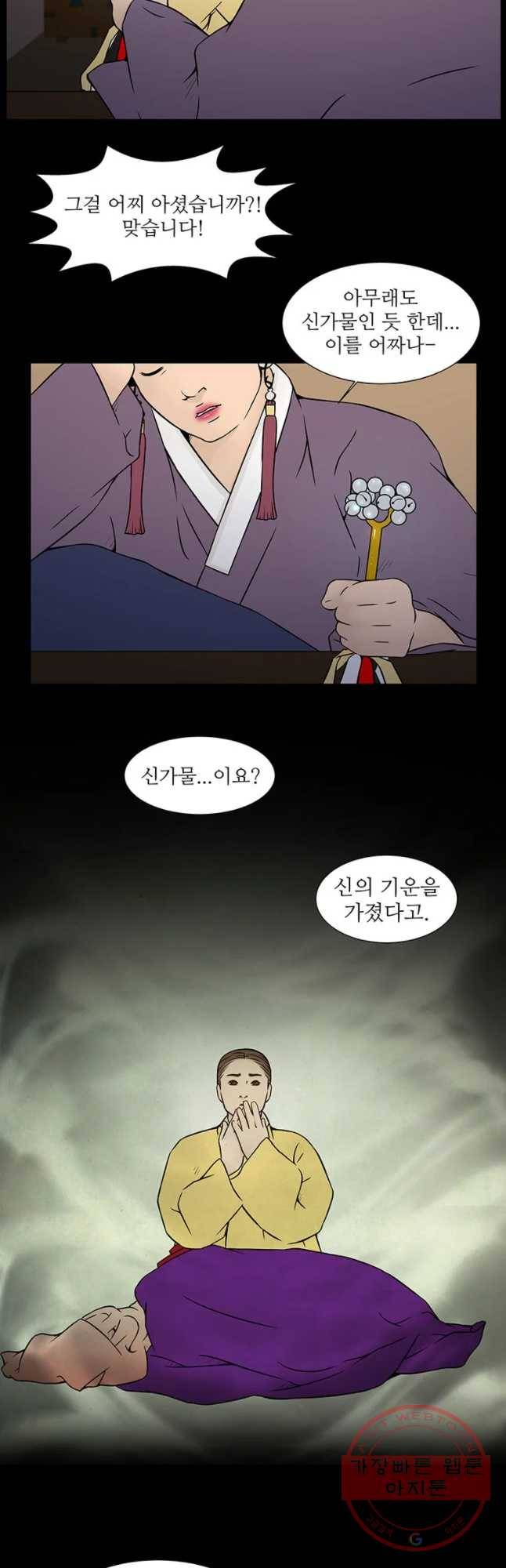 바리공주 160화 3