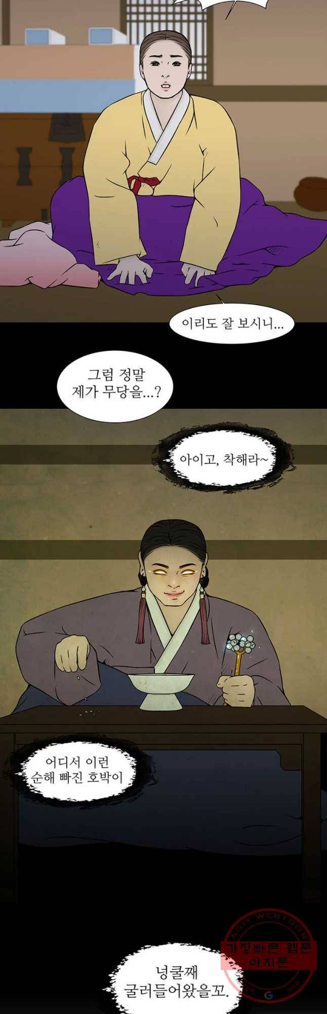 바리공주 160화 5