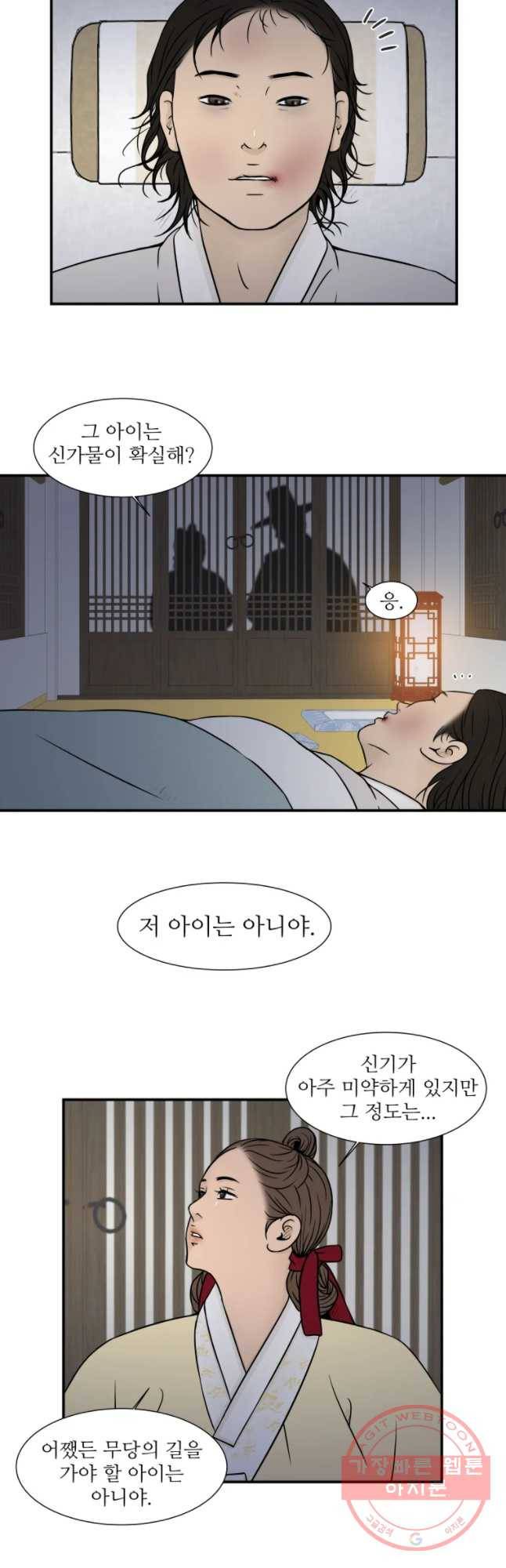 바리공주 160화 7