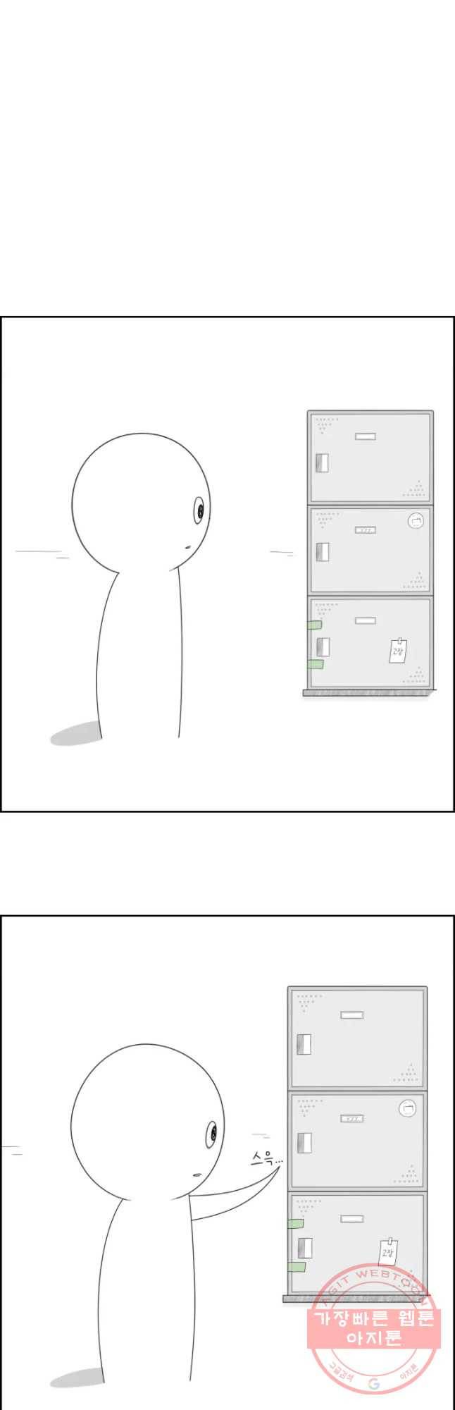 불합격인간 12화 14