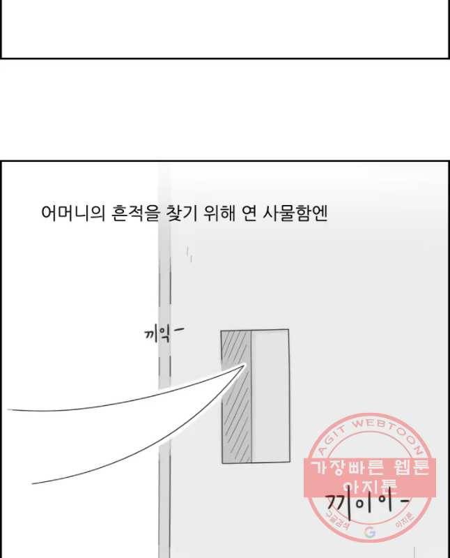 불합격인간 12화 15