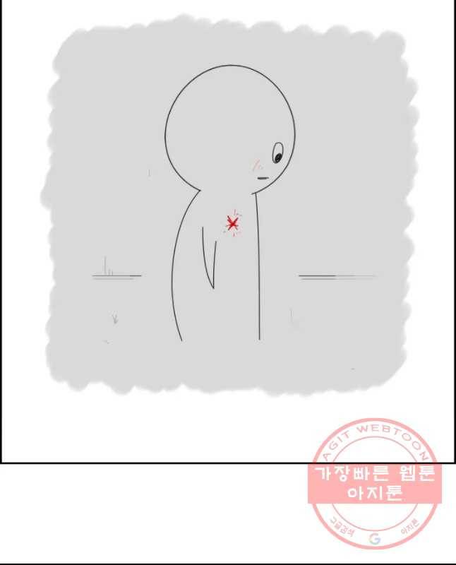 불합격인간 12화 30