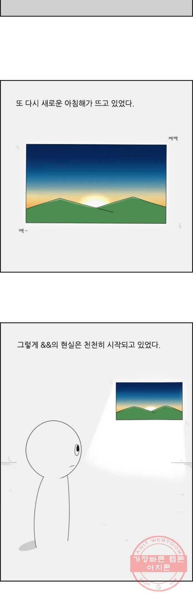 불합격인간 12화 34