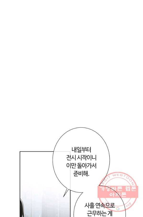 공주전쟁 59화 2