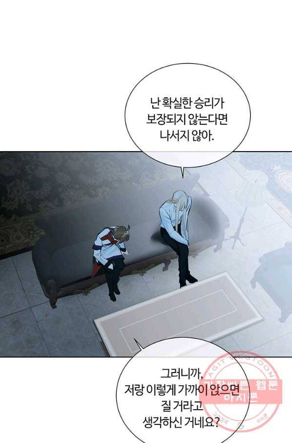 공주전쟁 59화 6