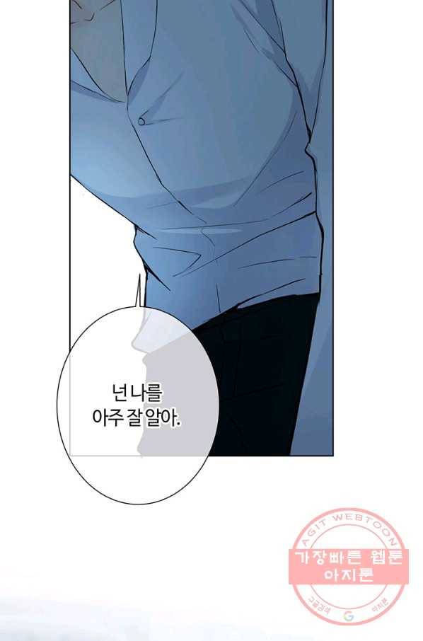 공주전쟁 59화 9