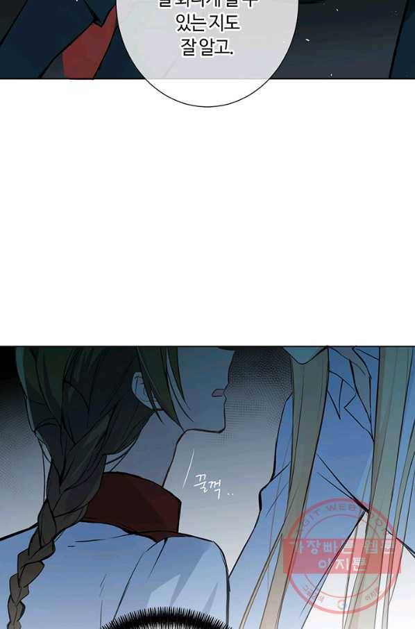 공주전쟁 59화 11