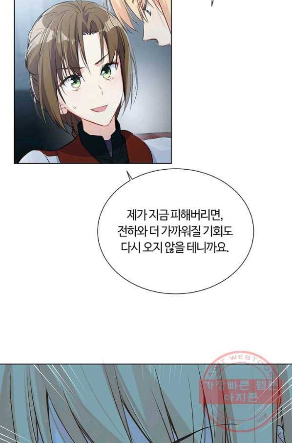 공주전쟁 59화 13