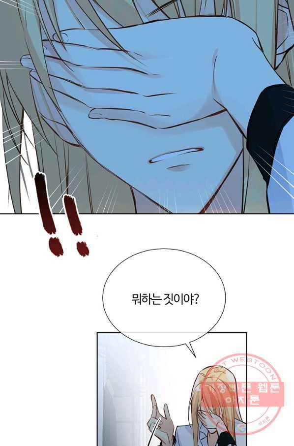 공주전쟁 59화 14