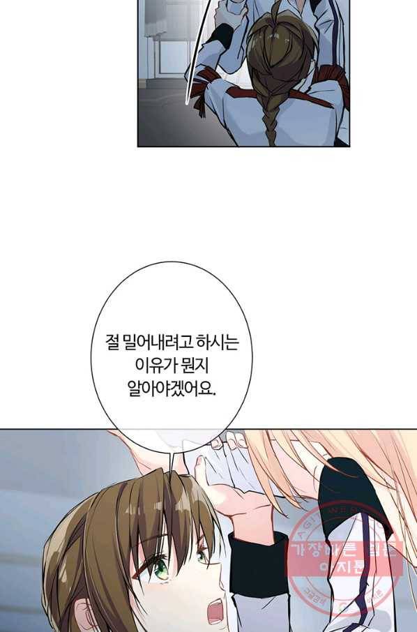 공주전쟁 59화 15