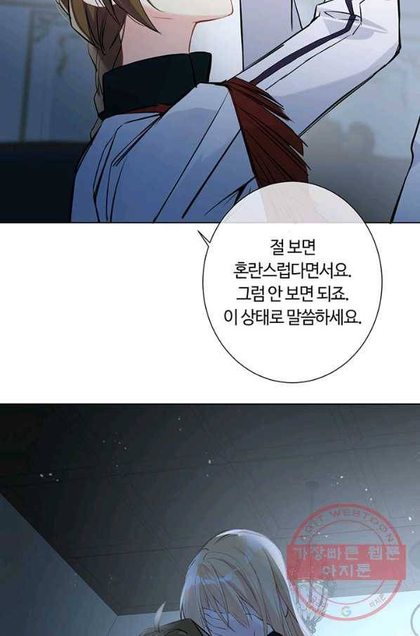 공주전쟁 59화 16