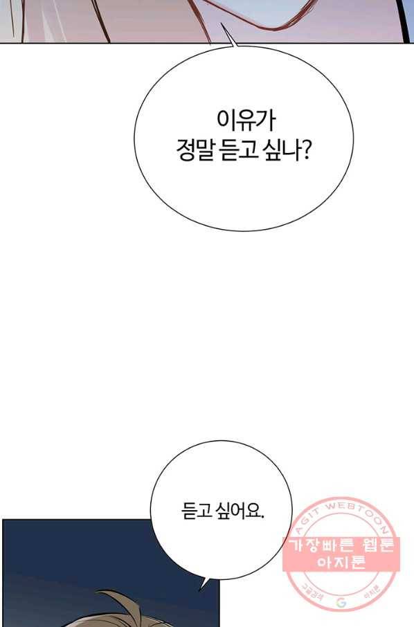 공주전쟁 59화 18