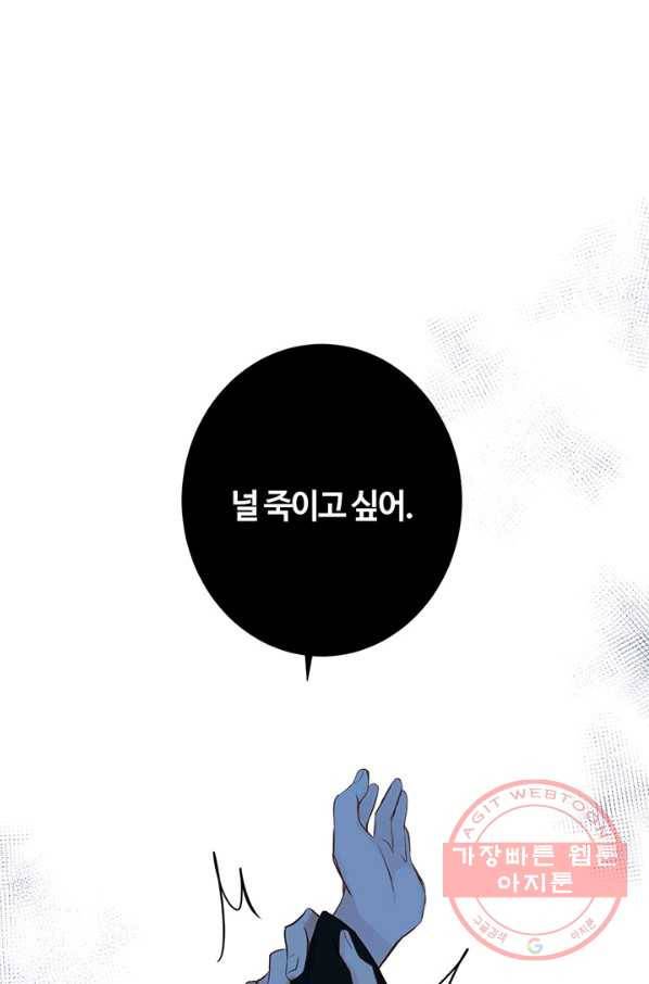 공주전쟁 59화 20