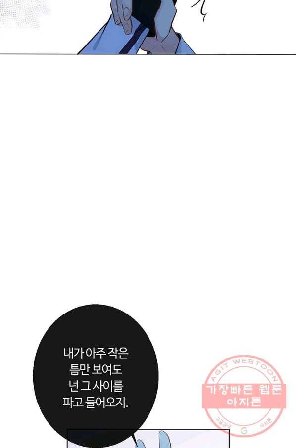 공주전쟁 59화 21