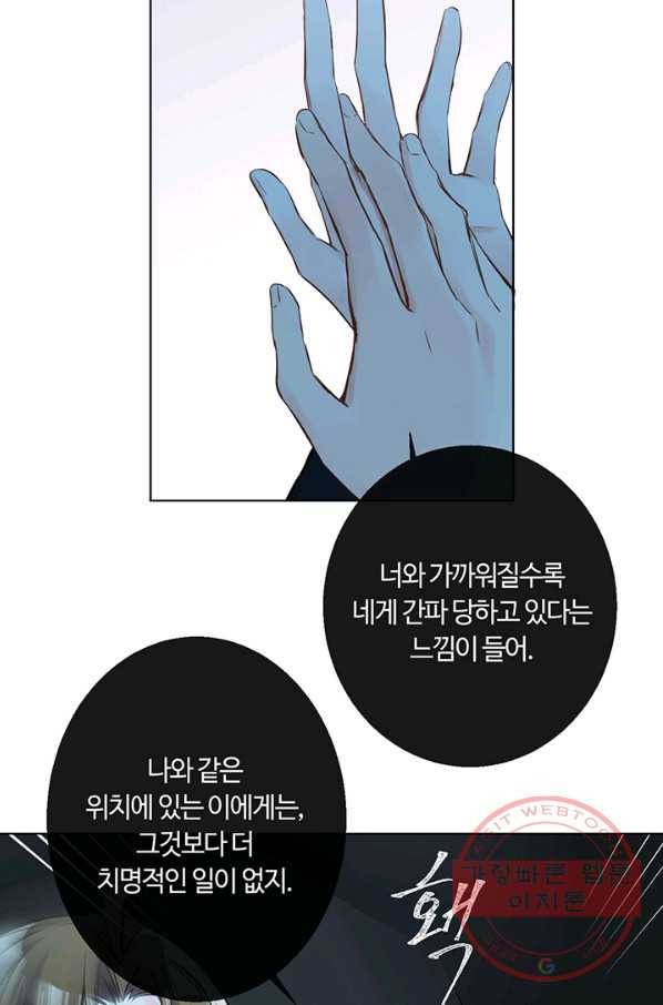 공주전쟁 59화 22