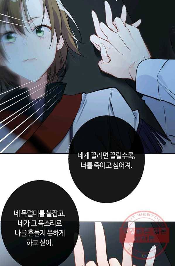 공주전쟁 59화 23