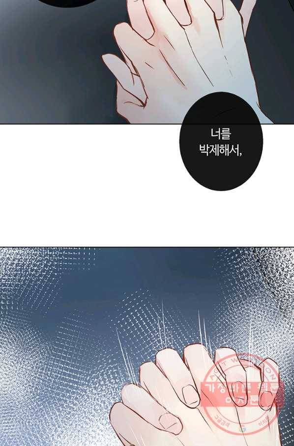 공주전쟁 59화 24
