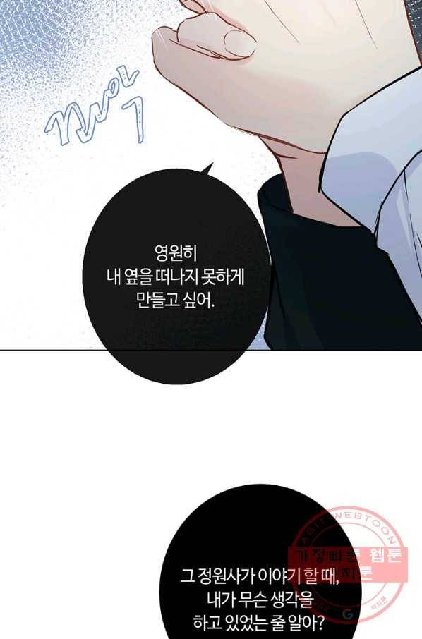 공주전쟁 59화 25