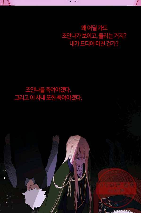 공주전쟁 59화 27