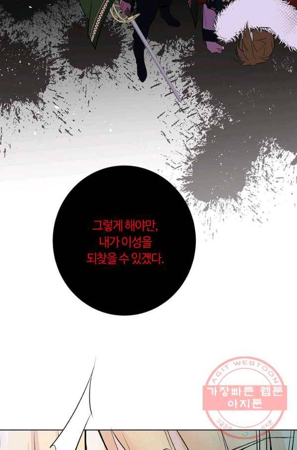 공주전쟁 59화 28