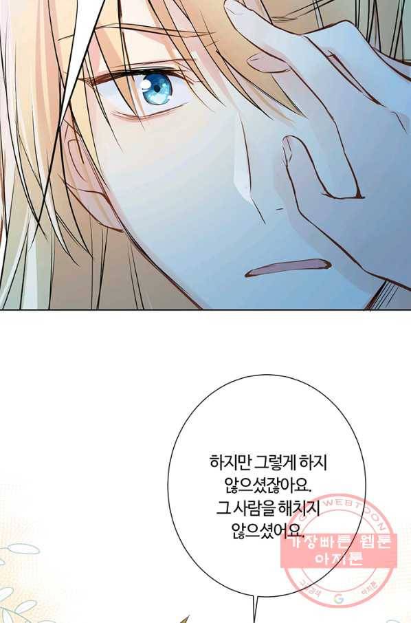 공주전쟁 59화 29