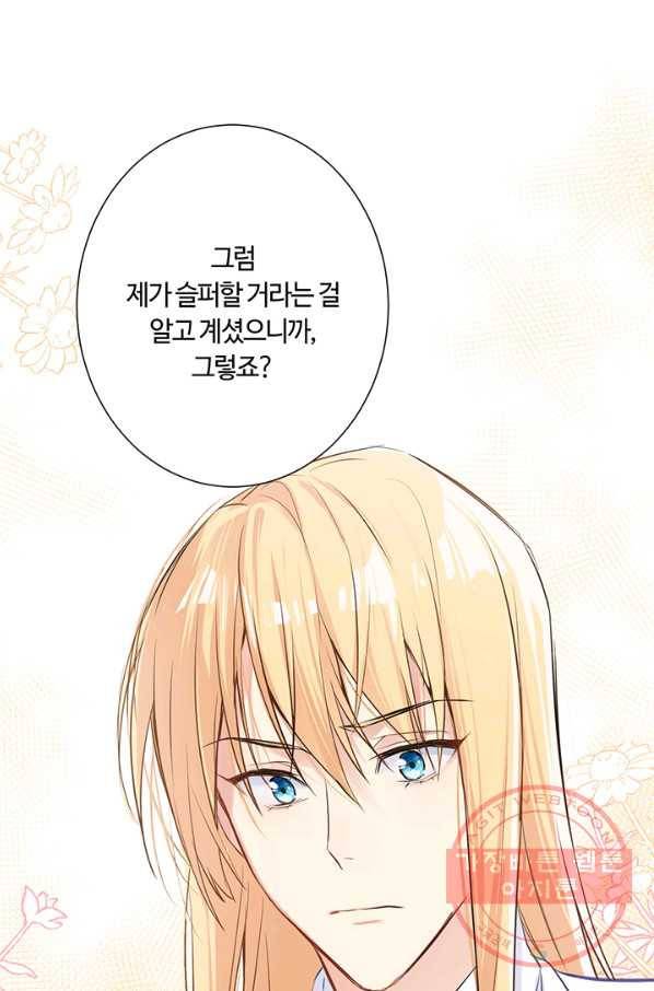 공주전쟁 59화 31