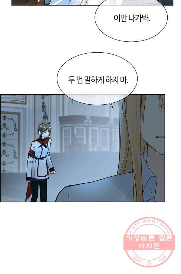 공주전쟁 59화 33