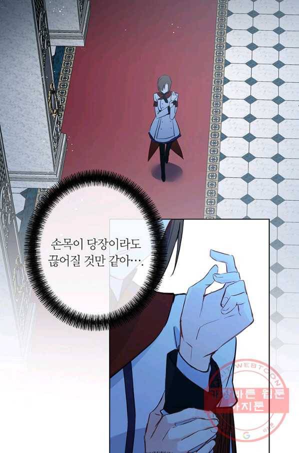 공주전쟁 59화 37