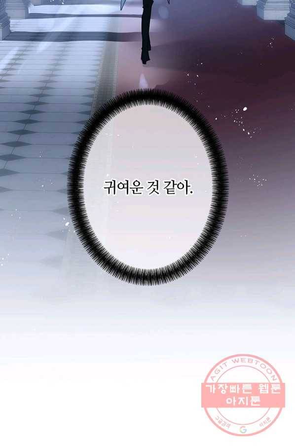 공주전쟁 59화 40