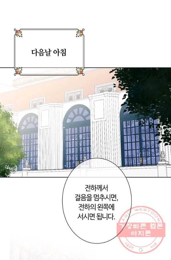 공주전쟁 59화 41