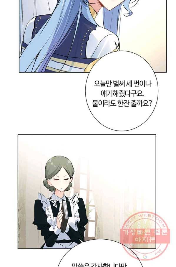 공주전쟁 59화 44