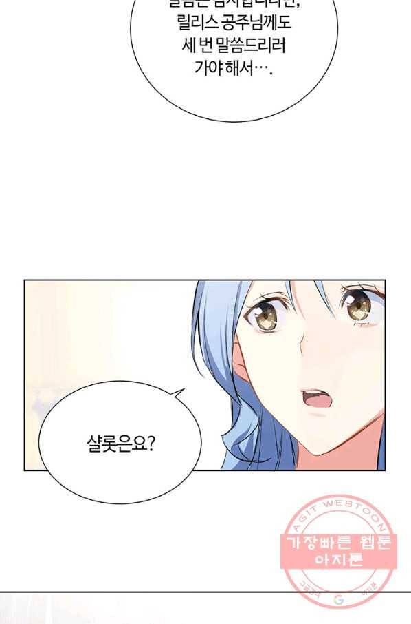 공주전쟁 59화 45