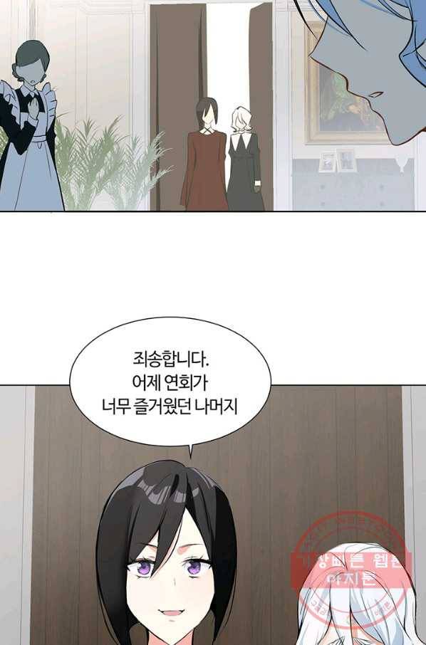 공주전쟁 59화 48