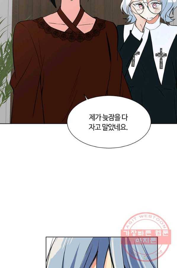 공주전쟁 59화 49