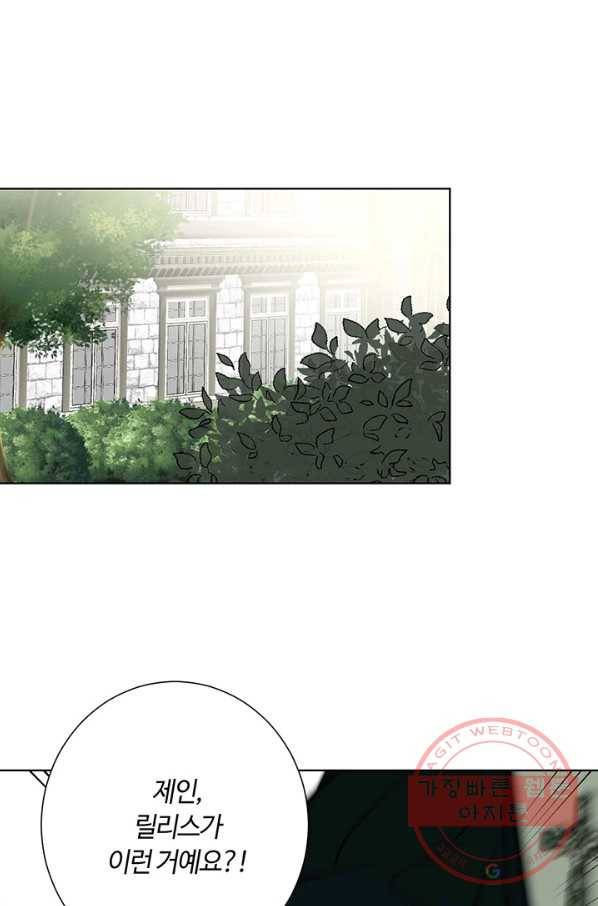 공주전쟁 59화 51