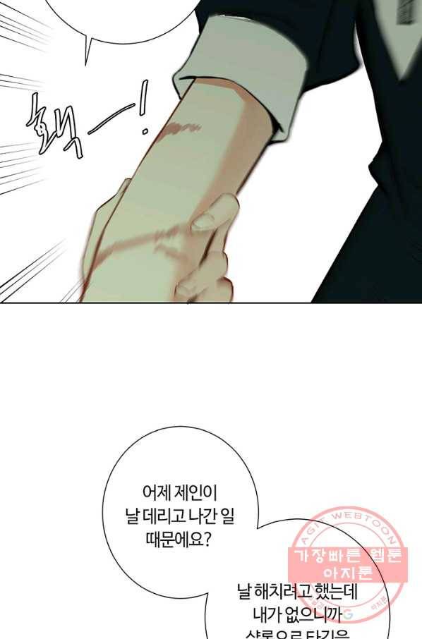 공주전쟁 59화 52