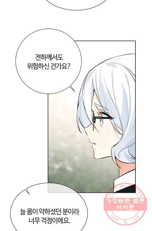 공주전쟁 59화 55