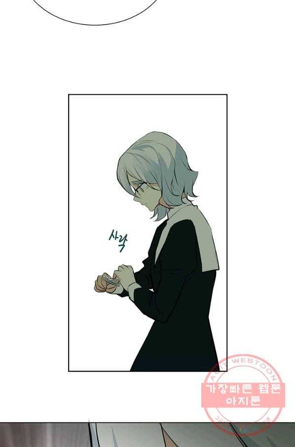 공주전쟁 59화 56