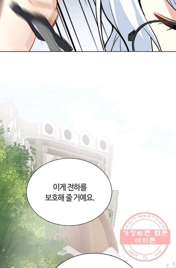 공주전쟁 59화 58