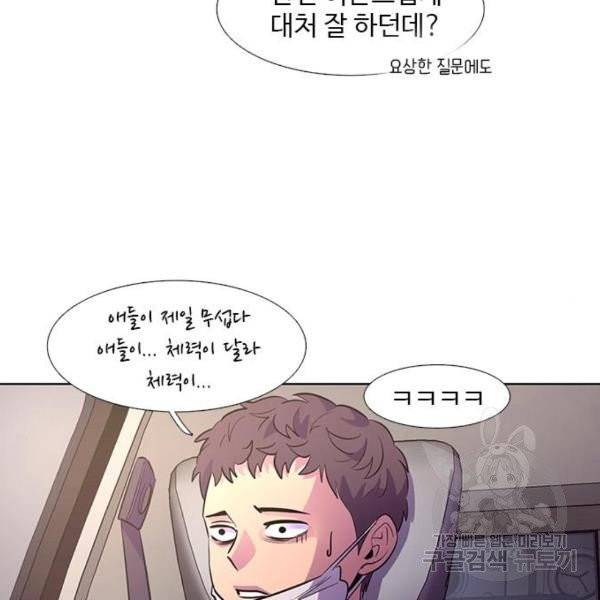 1초 133화 3