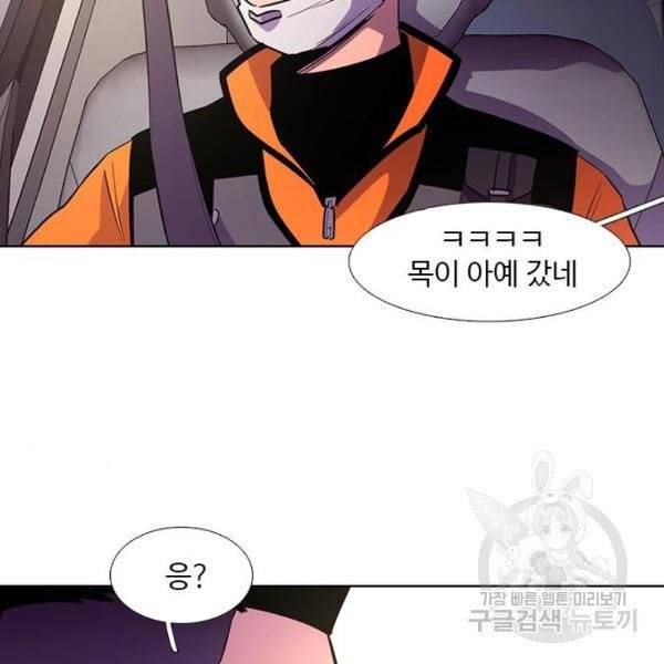 1초 133화 4
