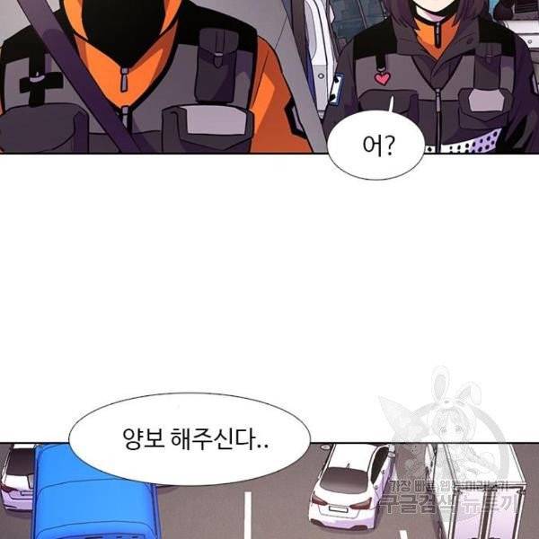 1초 133화 8