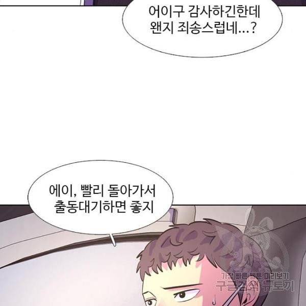 1초 133화 10