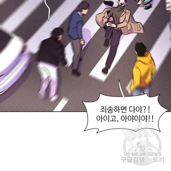 1초 133화 20