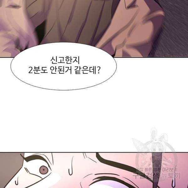 1초 133화 22