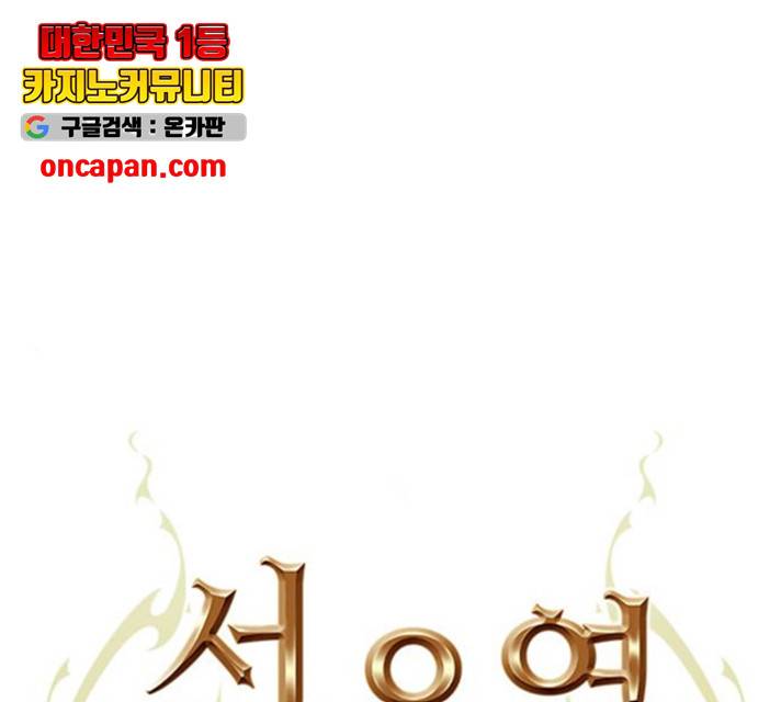 서울역 드루이드 18화 1