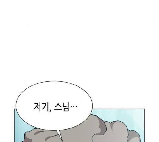 서울역 드루이드 18화 5