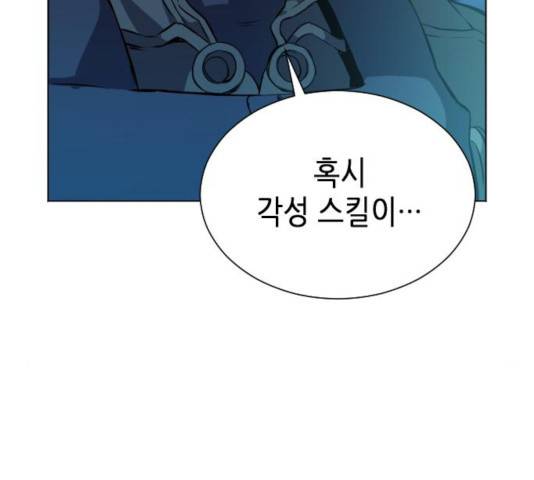 서울역 드루이드 18화 7