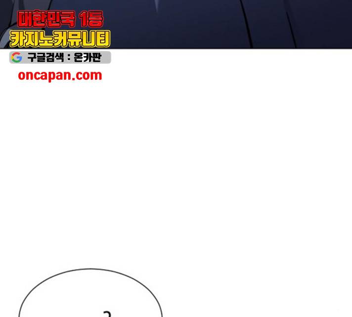 서울역 드루이드 18화 12