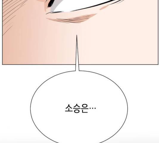 서울역 드루이드 18화 16